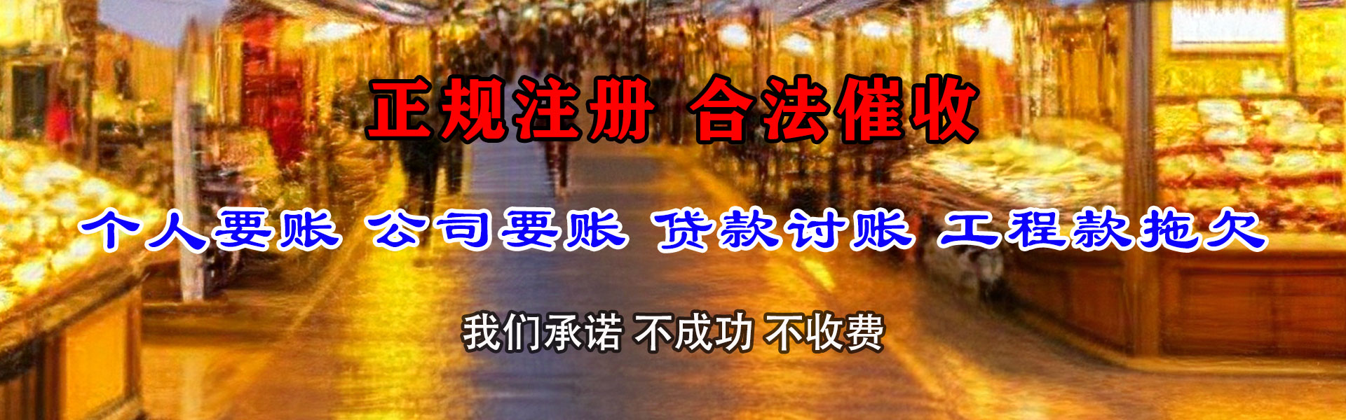 胶南清账公司