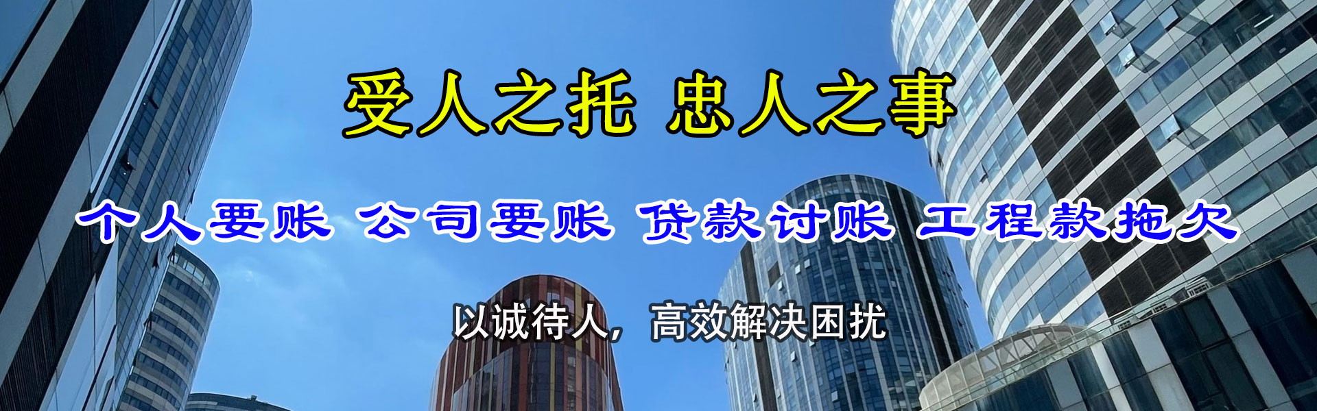 胶南要账公司